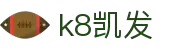 k8凯发(中国)天生赢家·一触即发